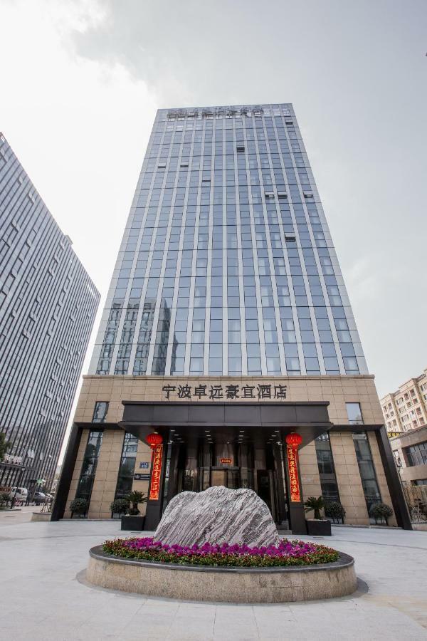 Howard Johnson By Wyndham Life Zhuoyuan נינגבו מראה חיצוני תמונה